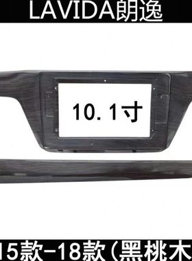 15款LAVIDA朗逸大屏安卓导航改装面框高低配插头对接电源尾线协议