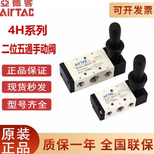 原装亚德客手动开关阀4H21008 4H210-08/06 4H230C-08 4H230E-08