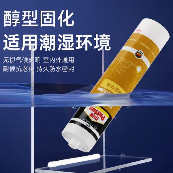 德国百得醇型防潮玻璃胶耐候室内外通用玻璃收边胶厨卫防水密封胶