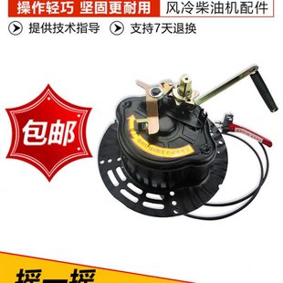微耕机手摇免拉启动器 170F178F186F风冷柴油机发电机起动器新款