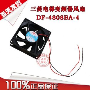 变频器风扇DF4808BA 8CM 0.09A 控制柜风机 DC48V 电梯配件