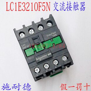 交流接触器LC1E3210F5N LC1E3210M5N LC1E3210Q5N接触器