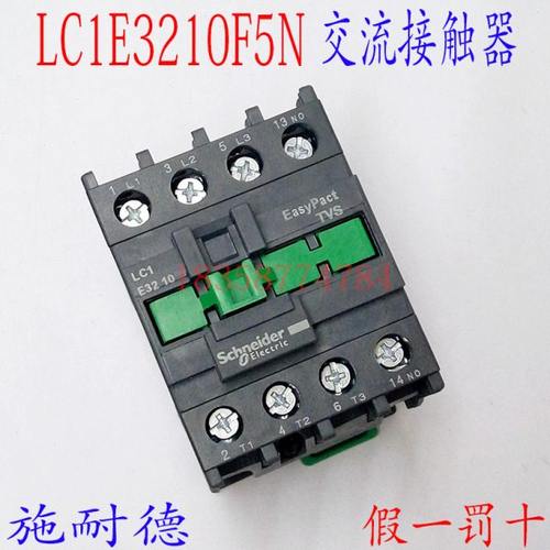 交流接触器LC1E3210F5N LC1E3210M5N LC1E3210Q5N接触器