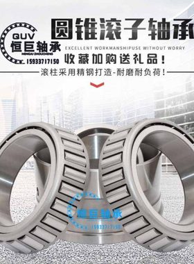 进口QUV圆锥滚子轴承4T- 30230 30232 30234 30236 30238D U