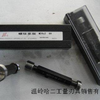 成量塞规川牌螺纹量规螺纹塞规M14*1螺纹规通止规精度7H