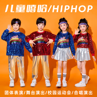 儿童啦啦队演出服男女童幼儿园嘻哈街舞亮片服装爵士舞舞台表演服