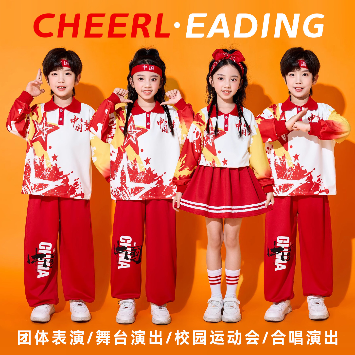 新款儿童演出服男女童啦啦队