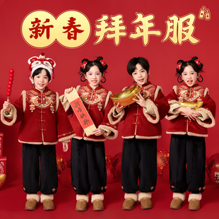 元 加绒加厚保暖过年棉服 旦儿童新年拜年服男童女童中国风刺绣唐装