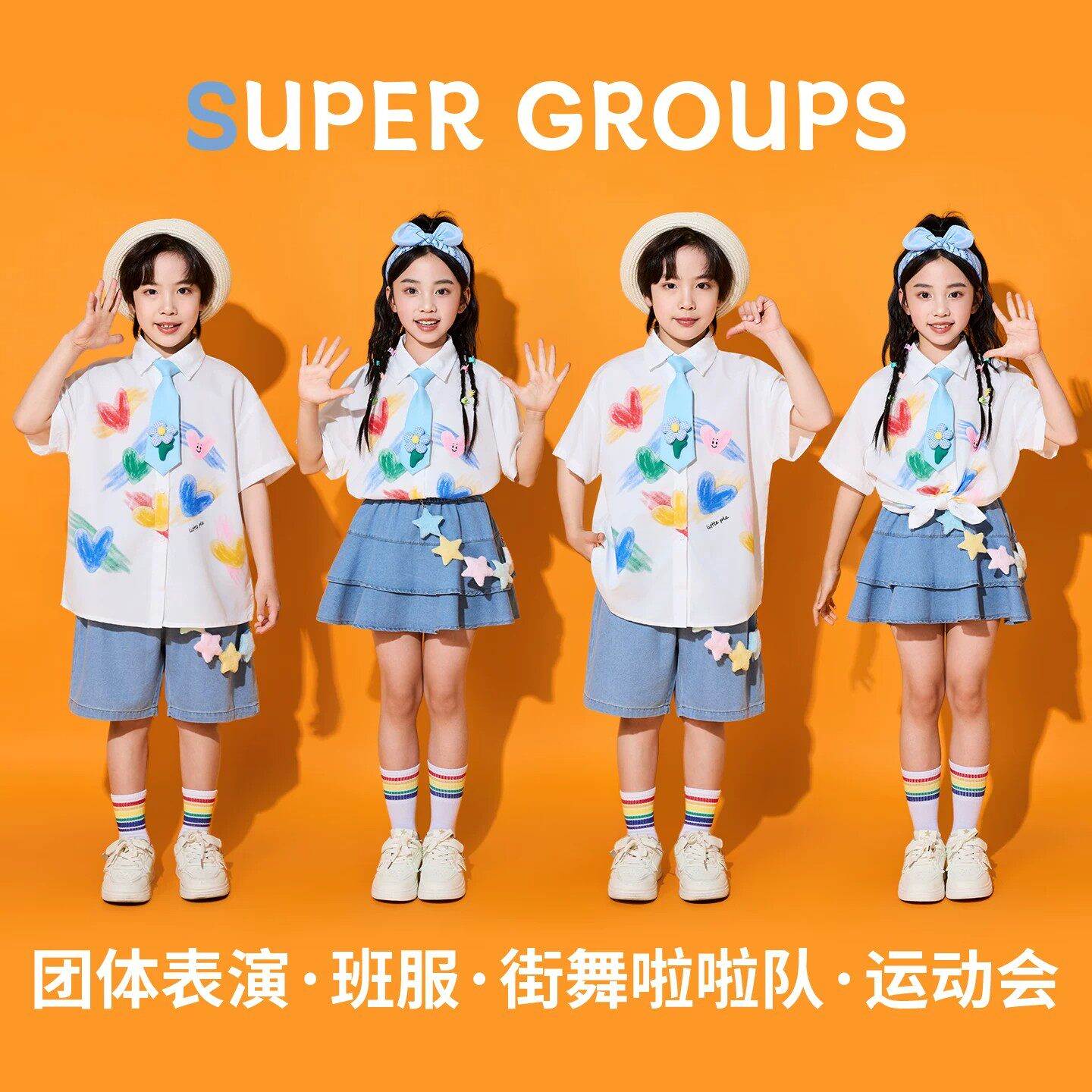 六一儿童学院风合唱啦啦队演出服
