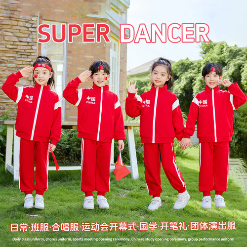 幼儿园园服小学生班服运动会