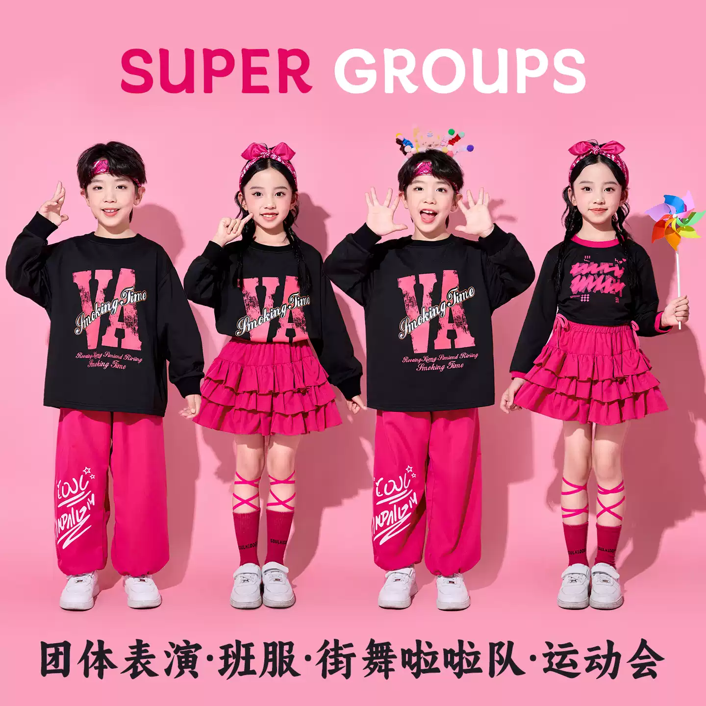 六一儿童啦啦队演出服爵士舞街舞嘻哈风潮服小学生班服表演服套装