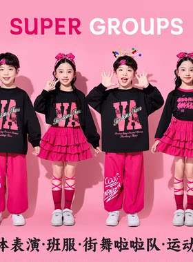 六一儿童街舞嘻哈啦啦队演出服