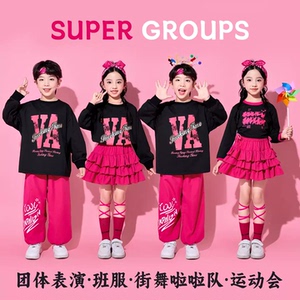 六一儿童街舞嘻哈啦啦队演出服