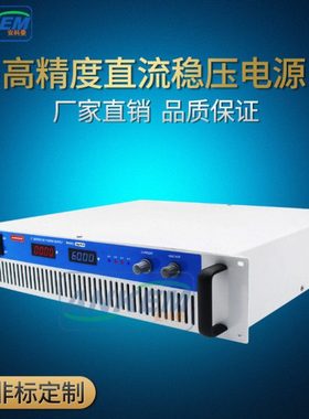 直流电源4000W0-150V200V300V13A600V7A工控电源老化电源测试电源