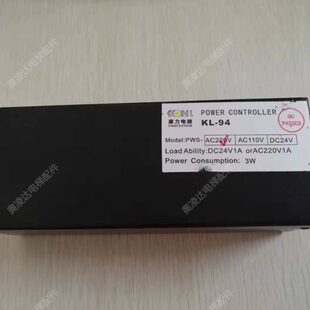 电梯配件 康力电梯光幕KL-94L 配套用光幕电源盒 现货