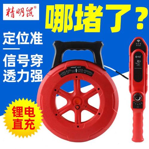 精明鼠管道测堵仪堵塞探测器排堵神器测堵器电工排堵器智能高精度