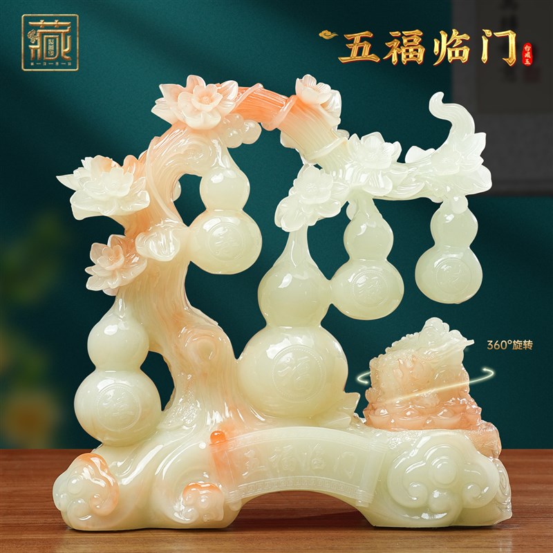 五福临门葫芦摆件招财金蟾玉石客厅玄关电视柜装S饰搬新家乔迁礼