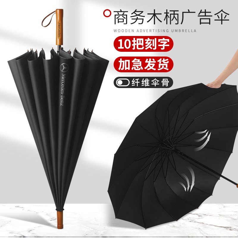 雨伞定制alogo印字图案高端原木柄16骨纤维抗风商务男士广告伞订