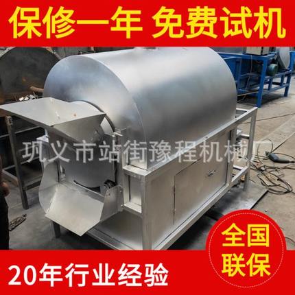 大型瓜子炒货机不锈钢干货炒锅机花生瓜子烘干机