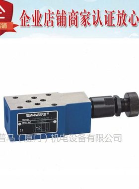 台湾万尔福WANERF溢流阀ZDB6VP-4X/31.5 5 10 20 VA VT VB VC VD