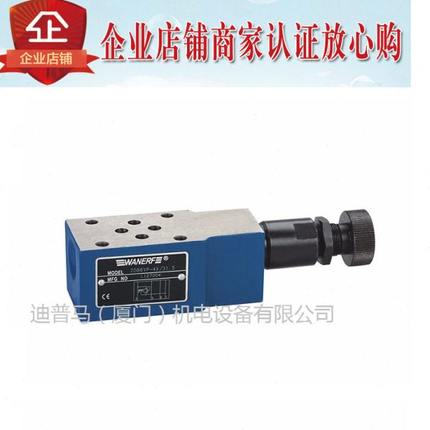 台湾万尔福WANERF溢流阀ZDB6VP-4X/31.5 5 10 20 VA VT VB VC VD