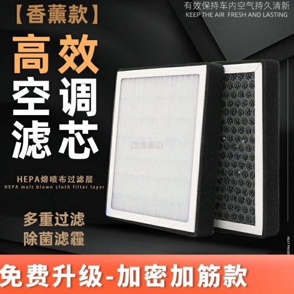 东风风神S30 H30 CROSS空调格 香薰空调滤芯活性炭空调滤清器
