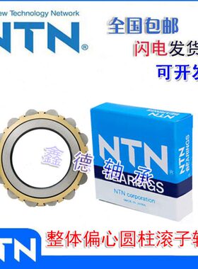 进口整体偏心轴承减速机轴承 60UZS417T2-SX  60UZS417T2X-SX