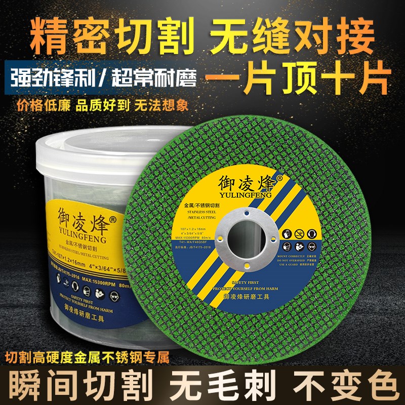 切割片100型角磨机锯金属不锈钢专用打磨超薄沙Rm磨光树脂手砂轮
