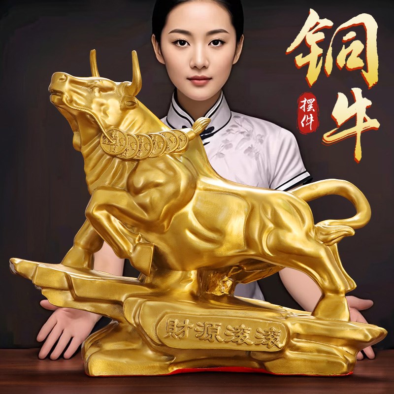 铜牛摆件招财纯铜牛气冲天生肖牛转乾坤I华尔街牛办公室装饰品礼