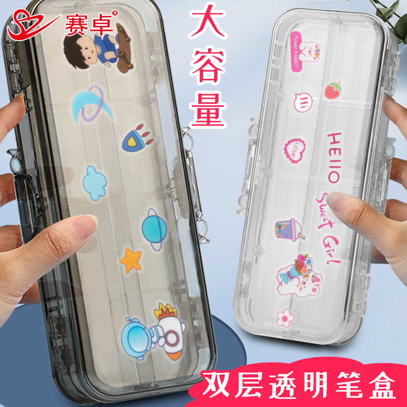 赛卓透明简约双层文具盒学生铅笔盒pp文具盒女生小清B新文具笔袋