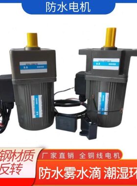 HOULI防水电机 防水雾水滴 防油齿轮减速电机 变速马达380V电机