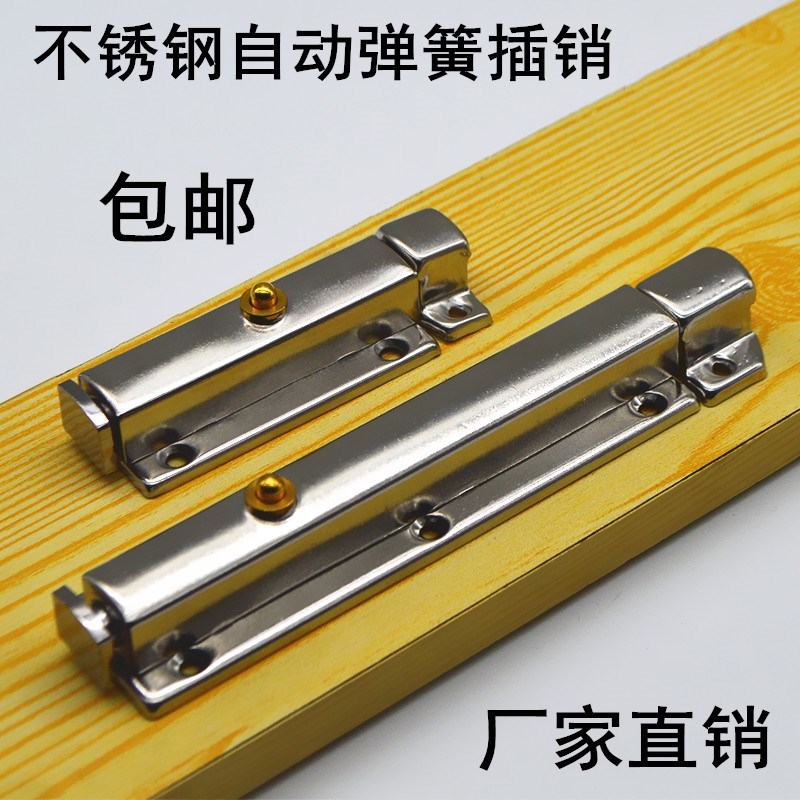 4寸不锈钢自动弹簧插销按钮锁明装自J动门栓合金亮光木门卫生间