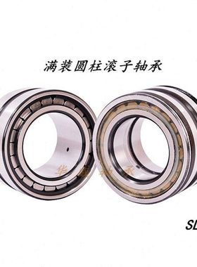 满装圆柱滚子轴承SL18/NCF3018  3020 3022  3024 3026 3028 3030