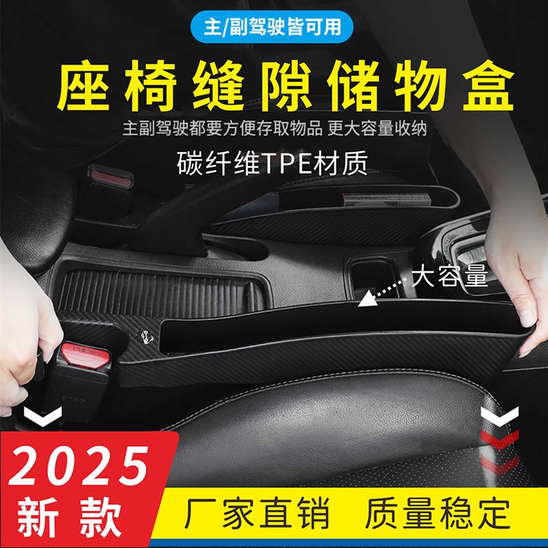 2025新款汽车座椅缝隙塞条y汽车收纳神器车载坐椅夹缝防漏储物盒