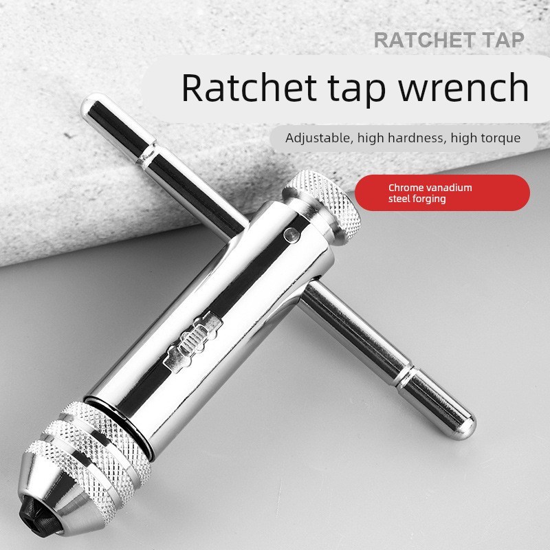 手用丝锥扳手手动攻丝神器攻牙器夹头加长可调式S棘轮丝攻绞手工