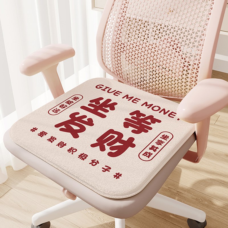 四季通用c餐椅坐垫办公室久坐防滑学生宿舍屁股垫餐桌凳子垫座垫