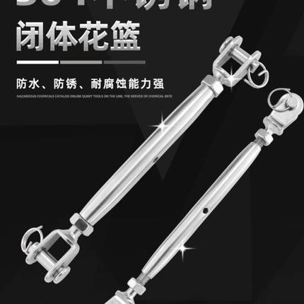 源生304不锈钢闭体花篮螺丝 钢丝绳索拉紧收紧器紧线器花兰螺栓