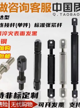 STRT/STBT 35 40 50 60 80 加长 吧标准 45钢调质 链条螺栓连接杆