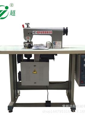 JC-70S双电机超声波花边机窗帘压边机窗帘滚花机