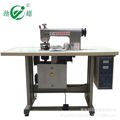 JC-70S双电机超声波花边机窗帘压边机窗帘滚花机