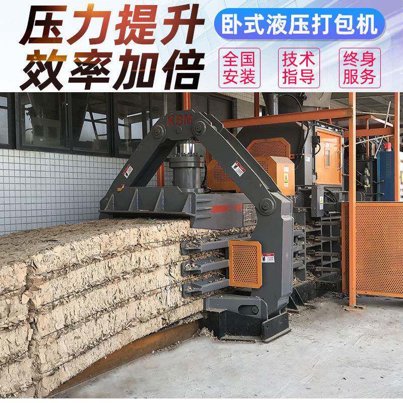 厂家直销全自动废纸饮料瓶浆渣卧式液压打包机废纸壳塑料瓶打包机