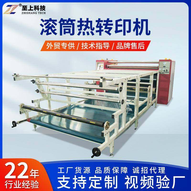 800滚筒转印机科技热转印机滚筒机裁片印花机数码印花机,纺织面料/辅料/配套,其他纺织机械,淘宝优惠券,粉丝福利购,淘宝优惠卷