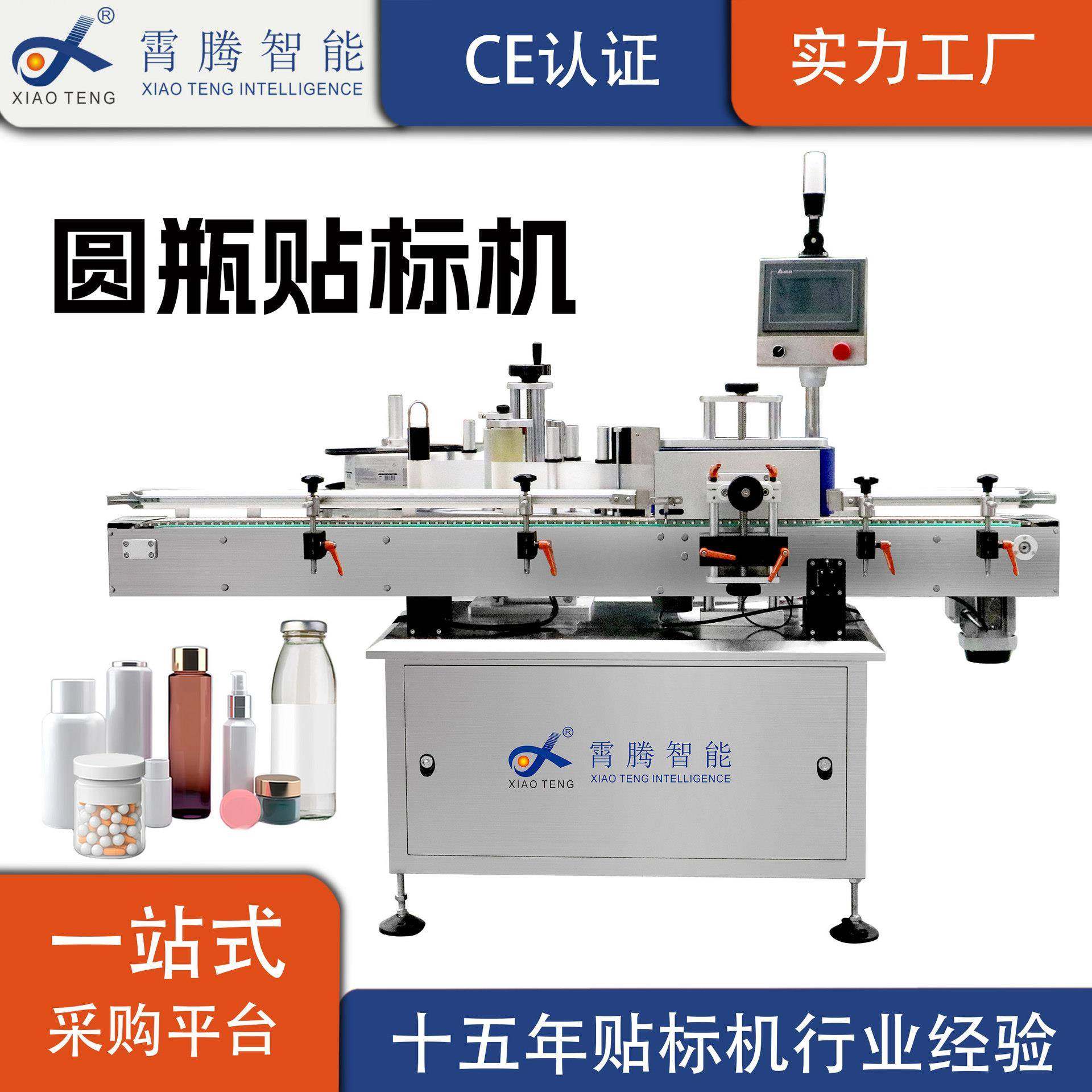 全自动圆瓶贴标机洗发水洗洁精口服液玻璃塑料圆瓶全自动贴标机厂,五金/工具,其他机械五金,淘宝优惠券,粉丝福利购,淘宝优惠卷