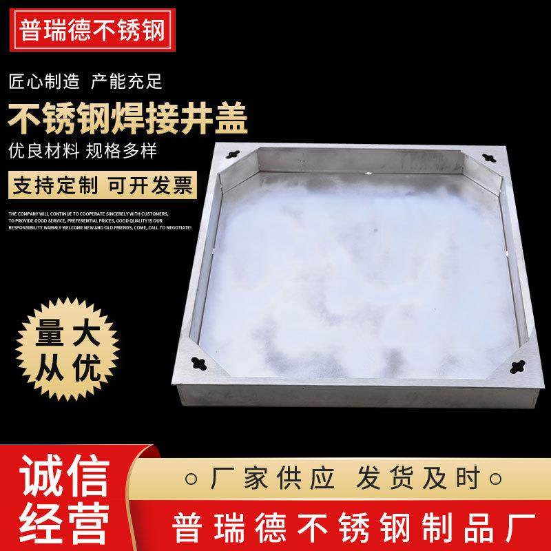 厂家供应304不锈钢焊接井盖铺砖焊接大理石隐形绿化装饰井盖