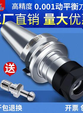 数控刀柄BT40BT30BT50ER夹头32er25CNC加工中心高精度刀柄动平衡