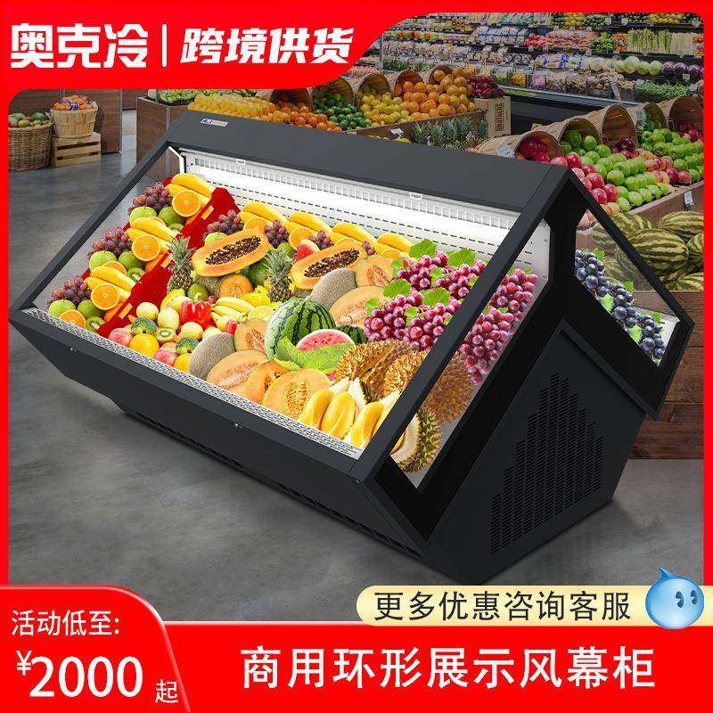 双面果切柜超市水果冷藏展示柜斜面蔬菜风冷喷雾卧式保鲜柜,厨房电器,其他商用厨电,淘宝优惠券,粉丝福利购,淘宝优惠卷
