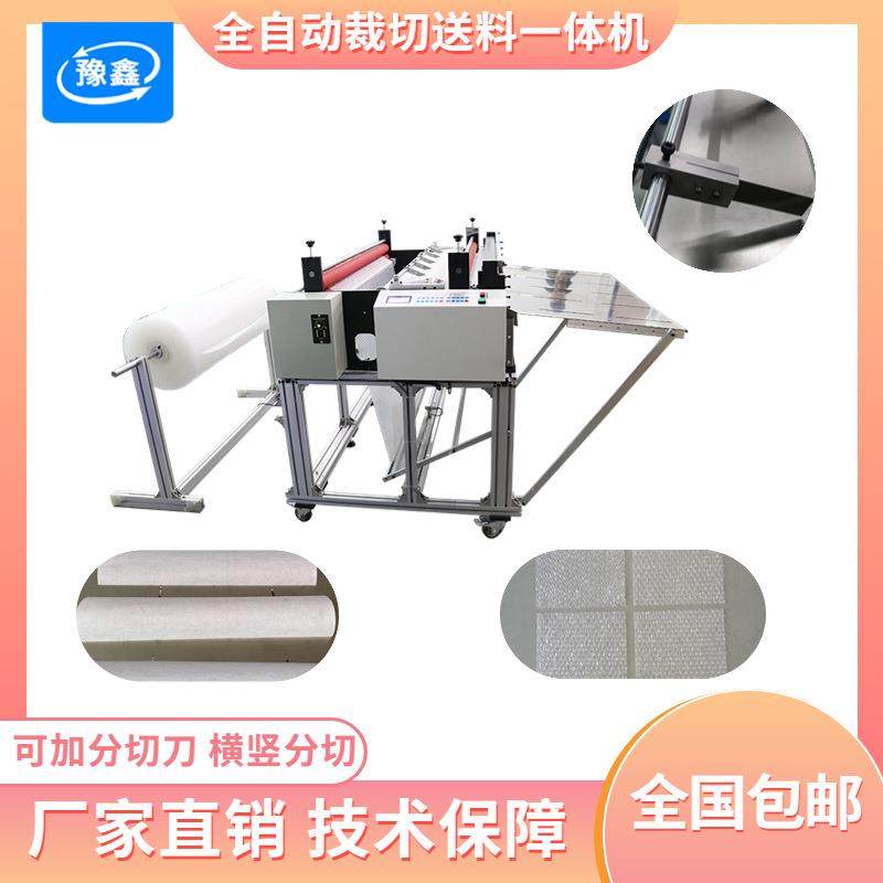 全自动珍珠棉片横竖分切机背光板智能下料机青稞纸裁切送料一体机,五金/工具,其他机械五金,淘宝优惠券,粉丝福利购,淘宝优惠卷