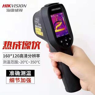 达万红外热成像仪地暖暖通用测温红外线热像仪红外测温仪