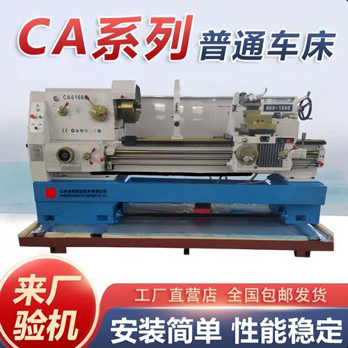 CA6166B×2000裕阳生产多种型号普通卧式车床7.5KW电机切削刚