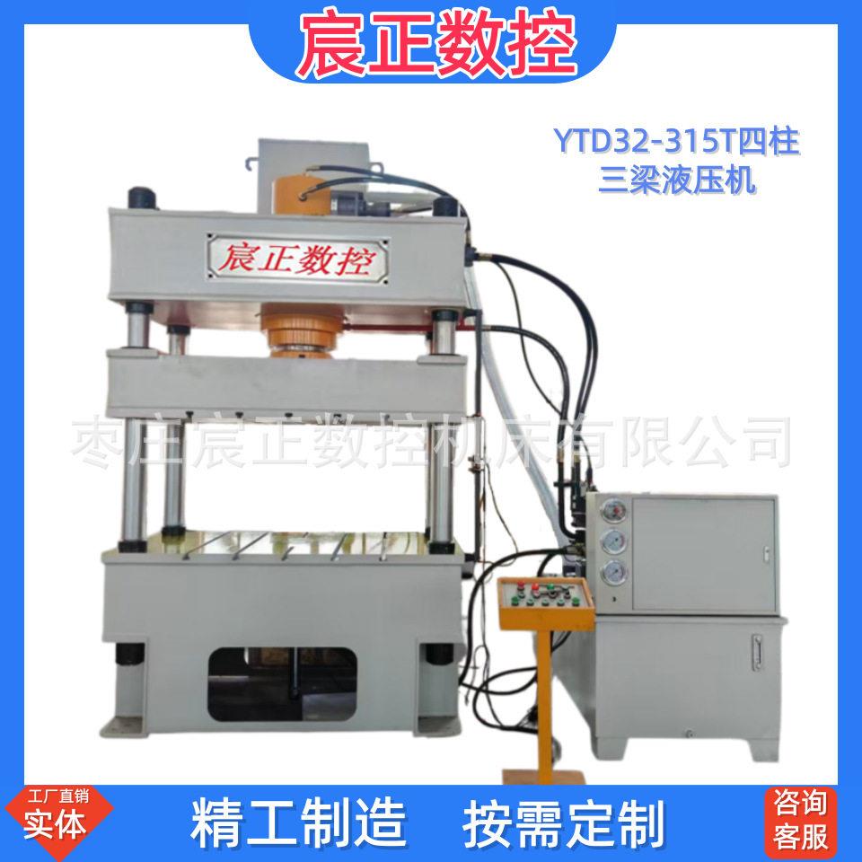 厂家直销15T汽车配件成型液压机500T汽车内饰钣金压装成型油压机